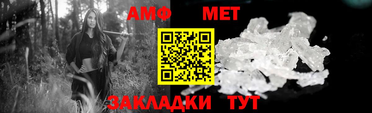 Амфетамин Premium Стрежевой