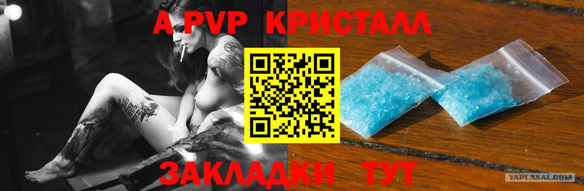 Alpha-PVP Соль Стрежевой