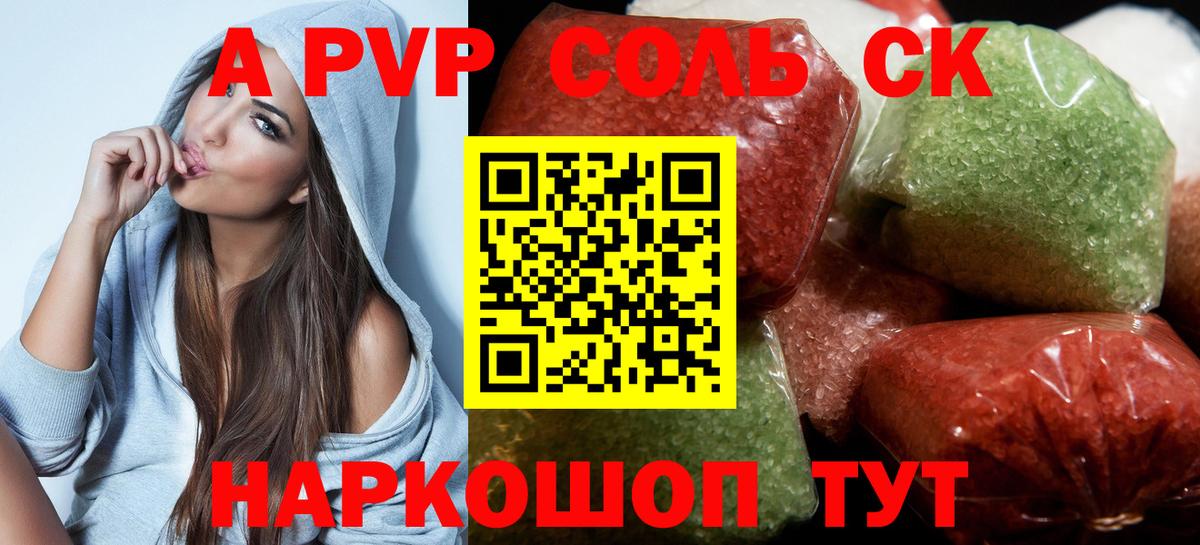 Стрежевой  Alpha PVP мука  A PVP СК КРИС  Вход с VPN 