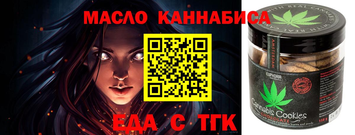Canna-Cookies марихуана  Вход с VPN  Стрежевой 