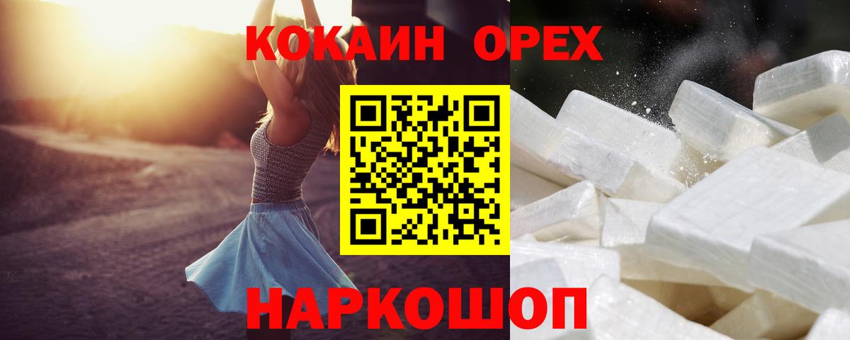 Cocaine 97%  Кокаин Боливия  Вход с VPN  Стрежевой 