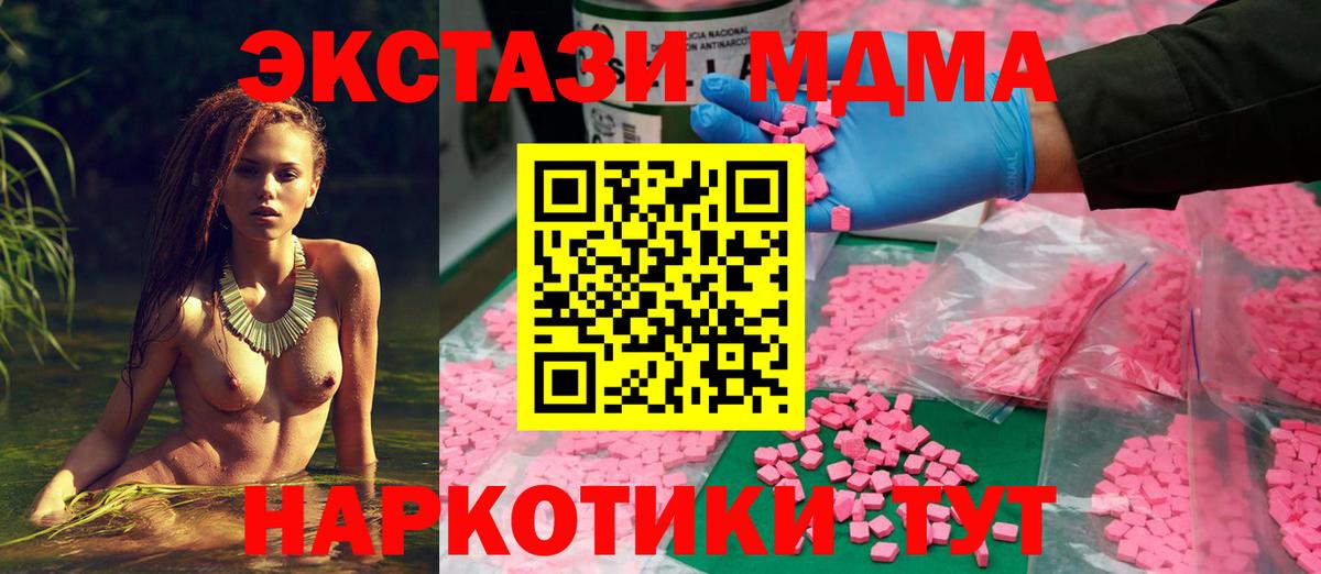 Ecstasy XTC  купить закладку  Стрежевой  Вход с VPN 