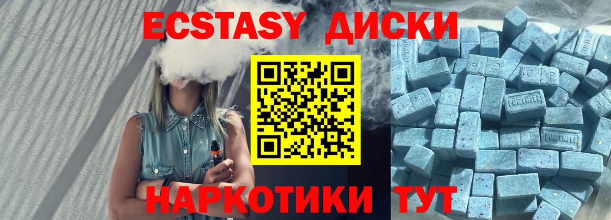 Экстази MDMA Стрежевой
