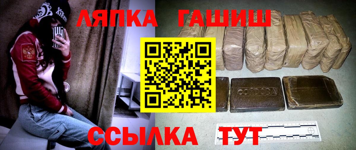 Стрежевой  ГАШИШ  Вход с VPN  ГАШИШ 40% ТГК 