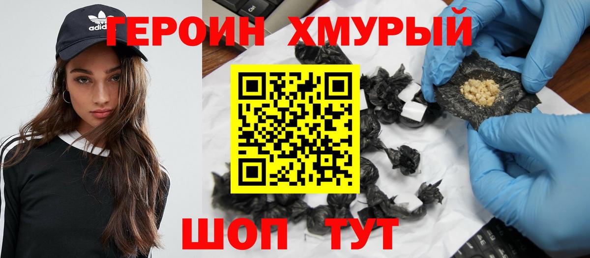 Стрежевой  Героин белый  Вход с VPN 