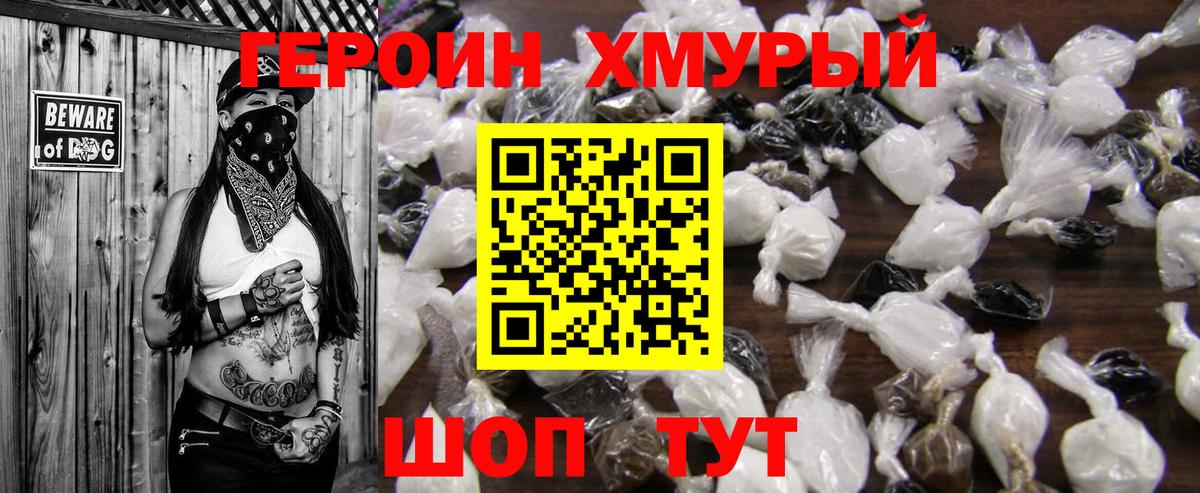 Героин афганец Стрежевой