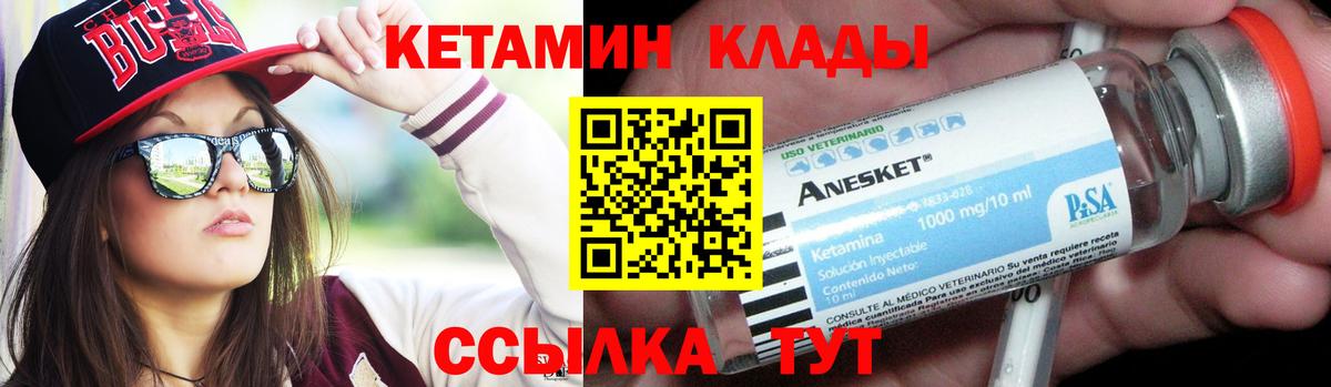 Стрежевой  КЕТАМИН ketamine  ссылка на мегу маркетплейс  Вход с VPN 
