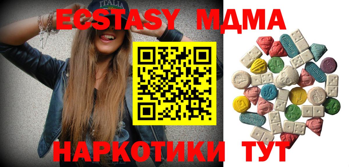 Стрежевой  MDMA кристаллы  Вход с VPN  MDMA crystal 