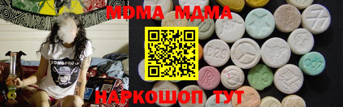 MDMA молли Стрежевой