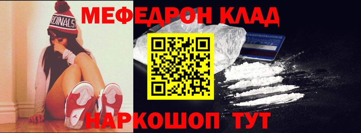 МЯУ-МЯУ  Вход с VPN  Мефедрон mephedrone  Стрежевой  МЯУ-МЯУ VHQ 