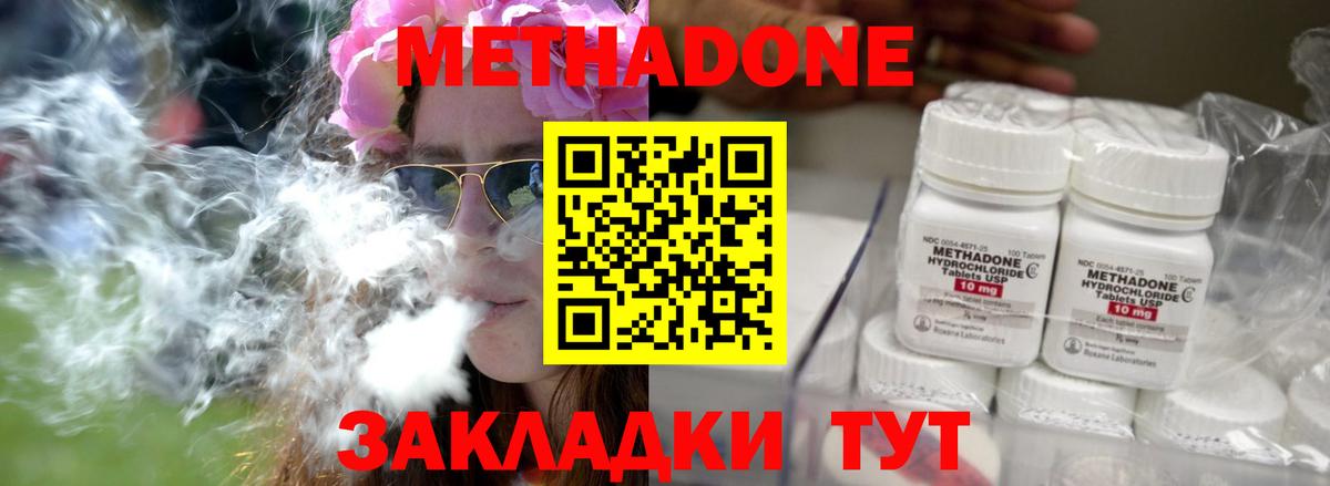 Стрежевой  Метадон VHQ  Вход с VPN 