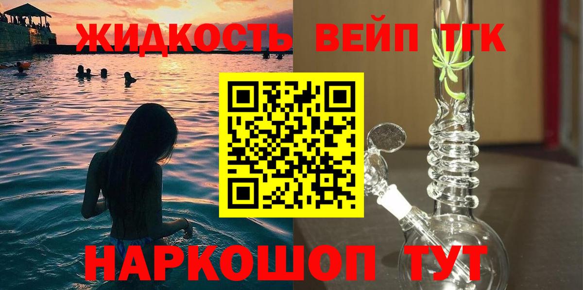 МЕГА вход  ТГК концентрат  Стрежевой  купить наркотики цена  Вход с VPN  ТГК гашишное масло 