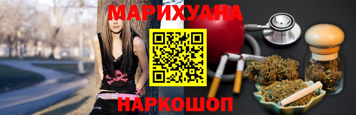 Стрежевой  Бошки Шишки сатива  Вход с VPN  МАРИХУАНА White Widow  Канабис семена 